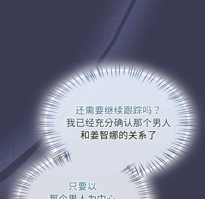 第27话 第 32 页