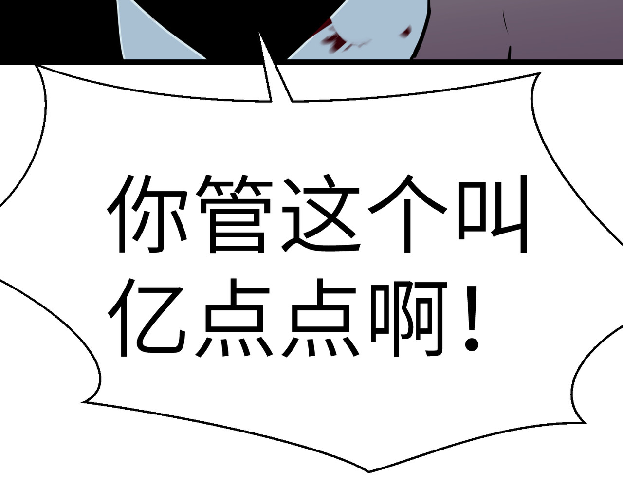 第23话 销户 第 102 页