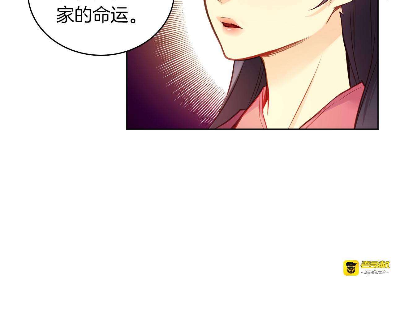 第47话 遇刺 第 17 页