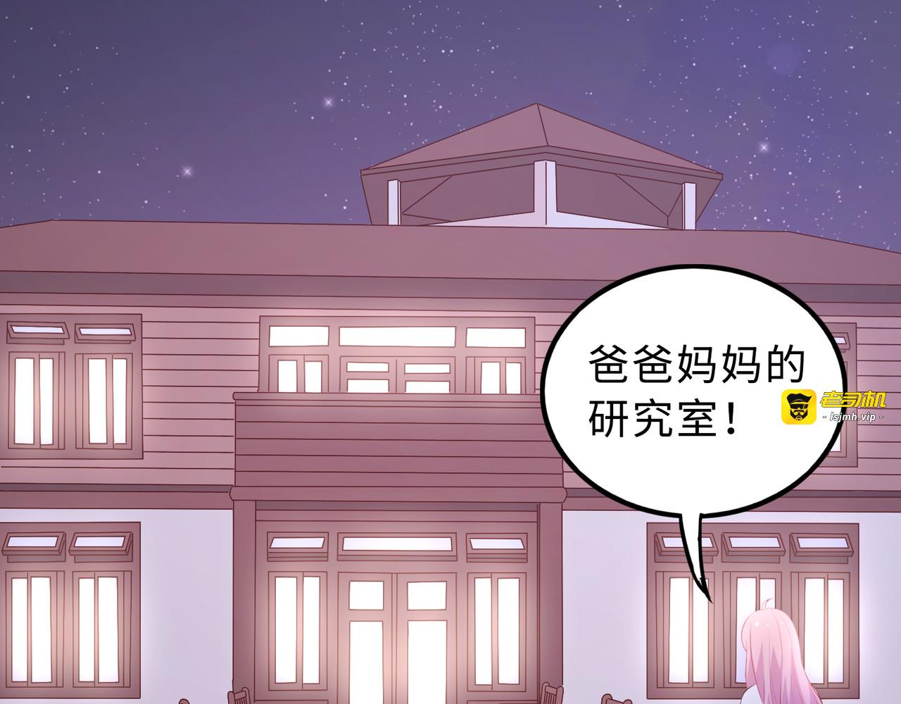 第20话 给18岁的我？ 第 103 页