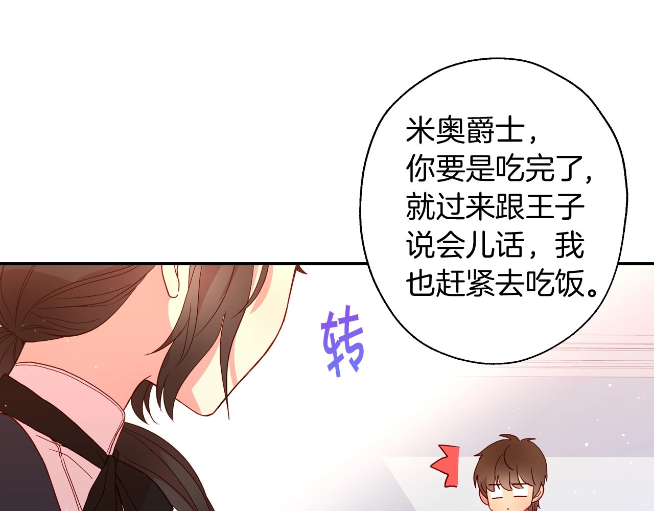 第9话 下一个目标 第 30 页