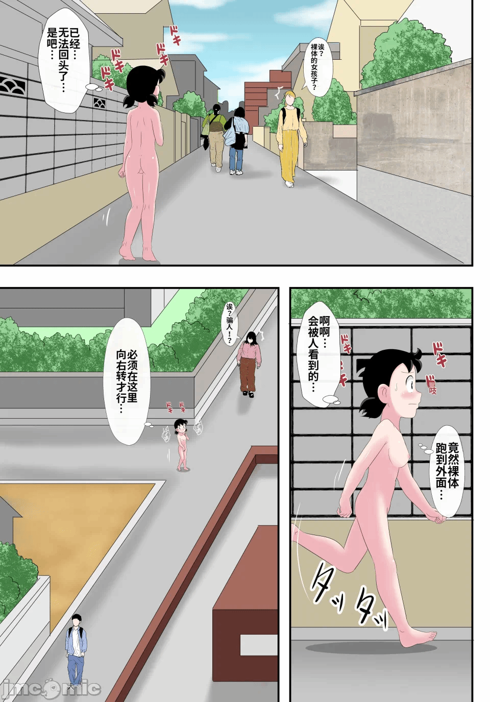 第一话 第 16 页