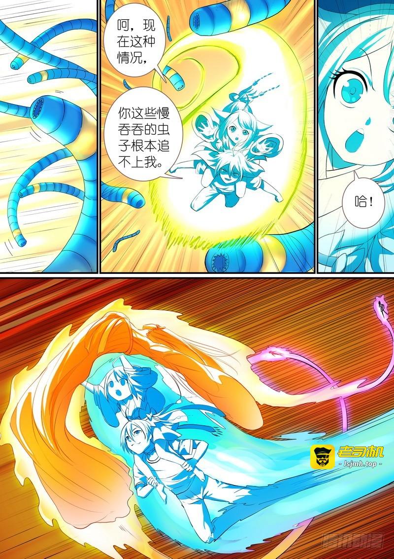 总300?……我还没动手 第 5 页