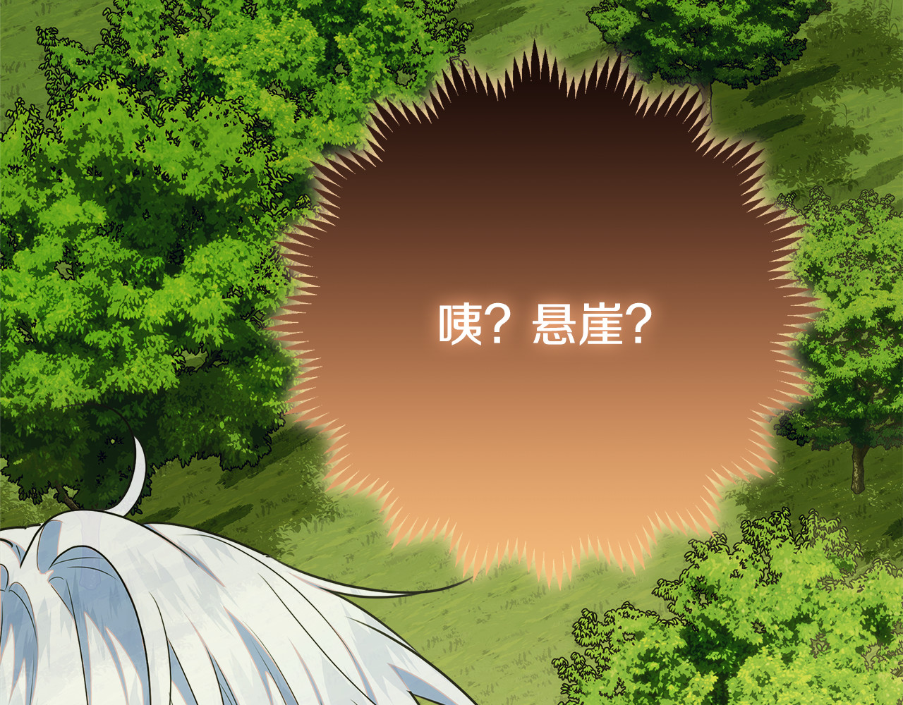 第63话 他不是只是说说 第 70 页