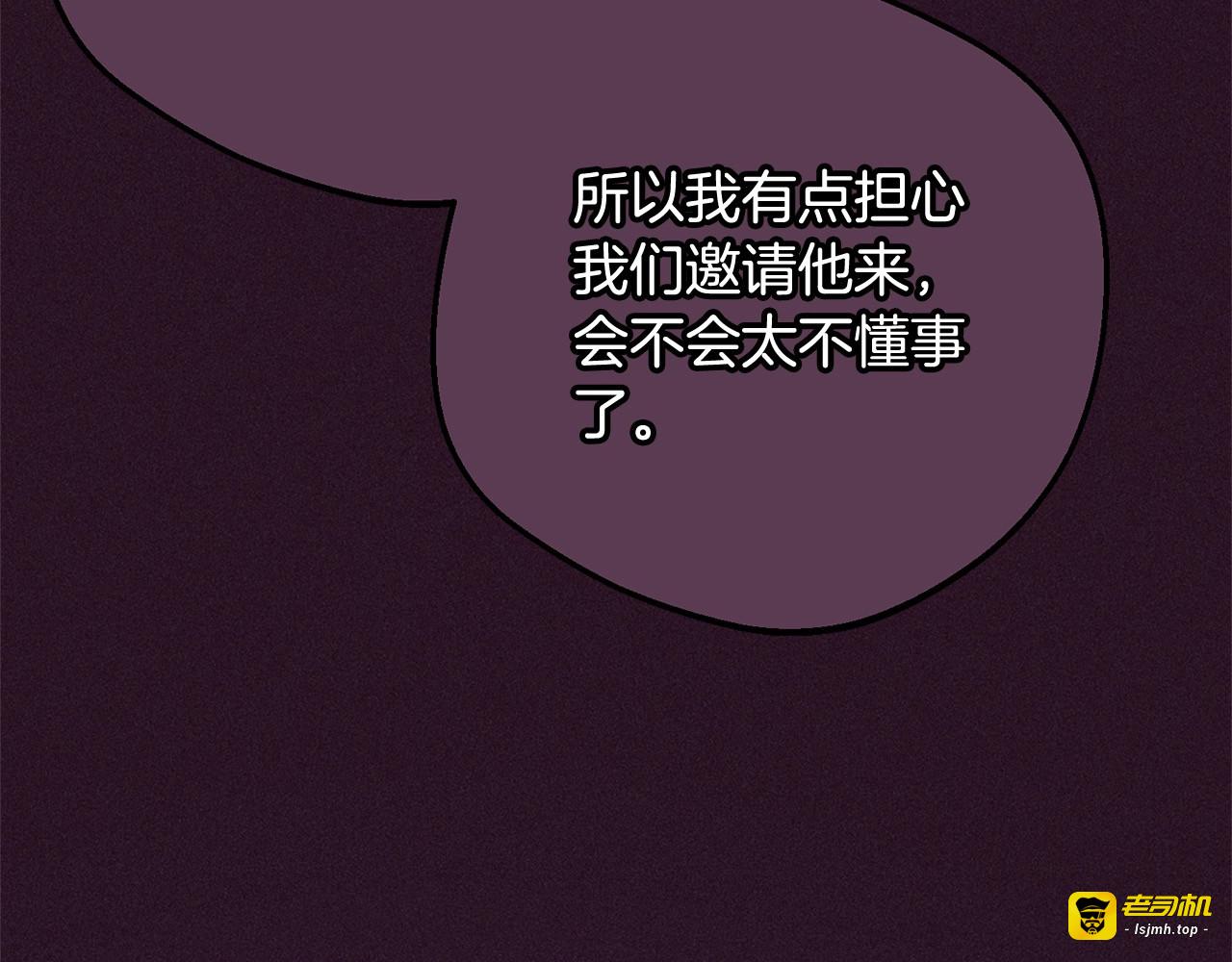 第52话 很了不起的事情 第 17 页
