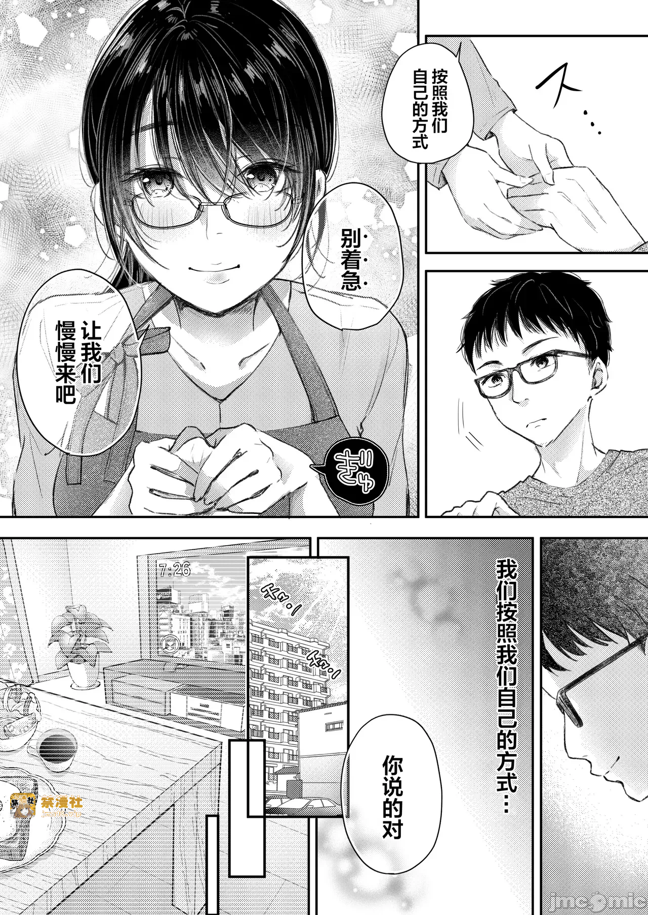 第一话 第 9 页