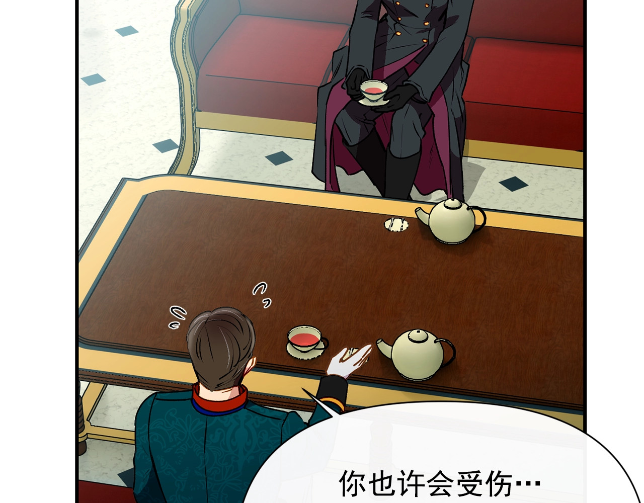 第34话 皇帝是这样的吗？ 第 134 页