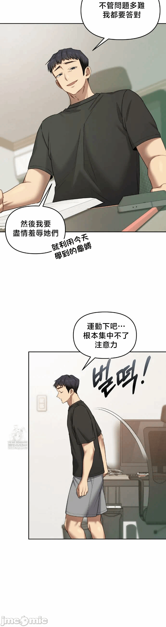第17话17 第 14 页
