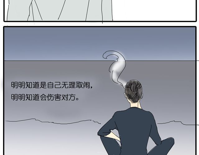 第23话 他们在一起交往了4年？！ 第 32 页