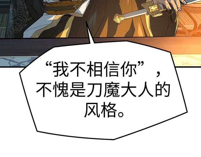 第95话 第 75 页