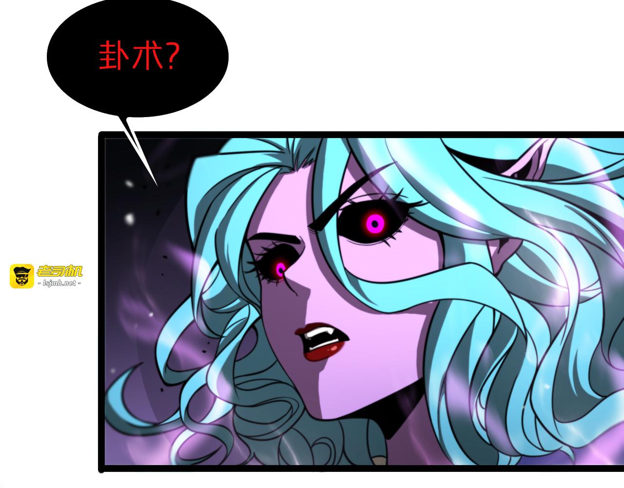 第120话 卦术 第 63 页
