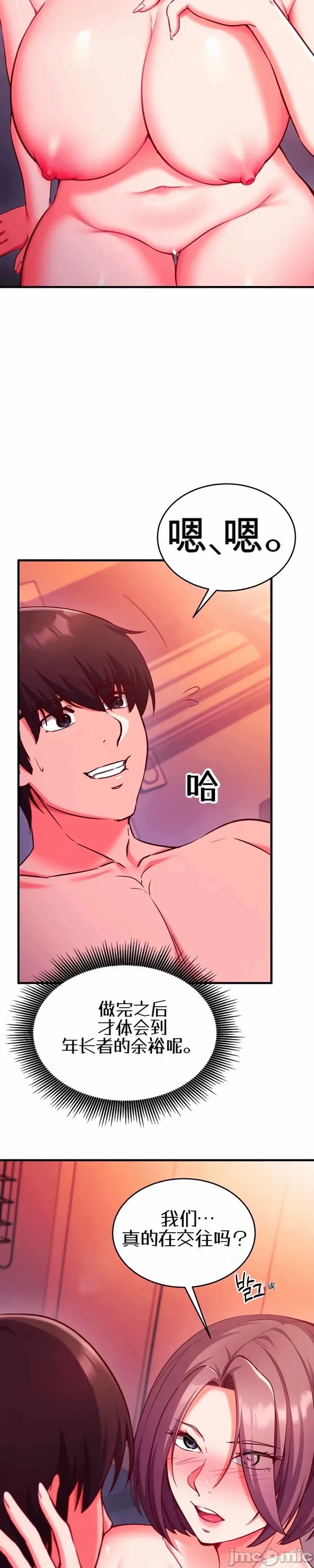 第7话 第 10 页