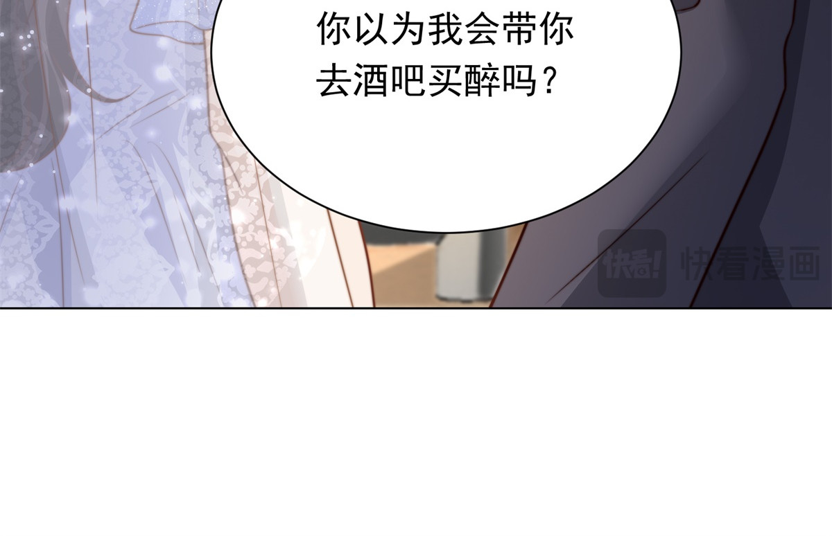 第85话 苏晓梦该如何抉择？ 第 80 页