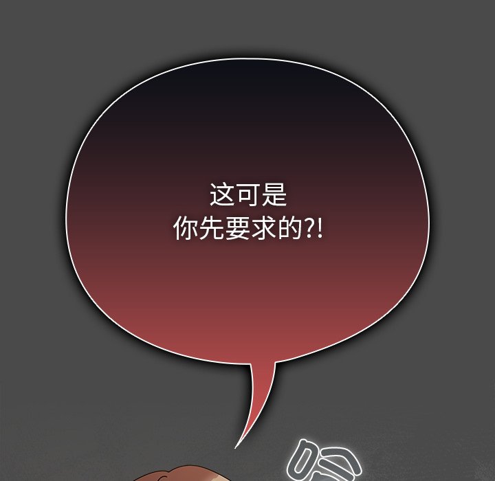 第22话 第 72 页