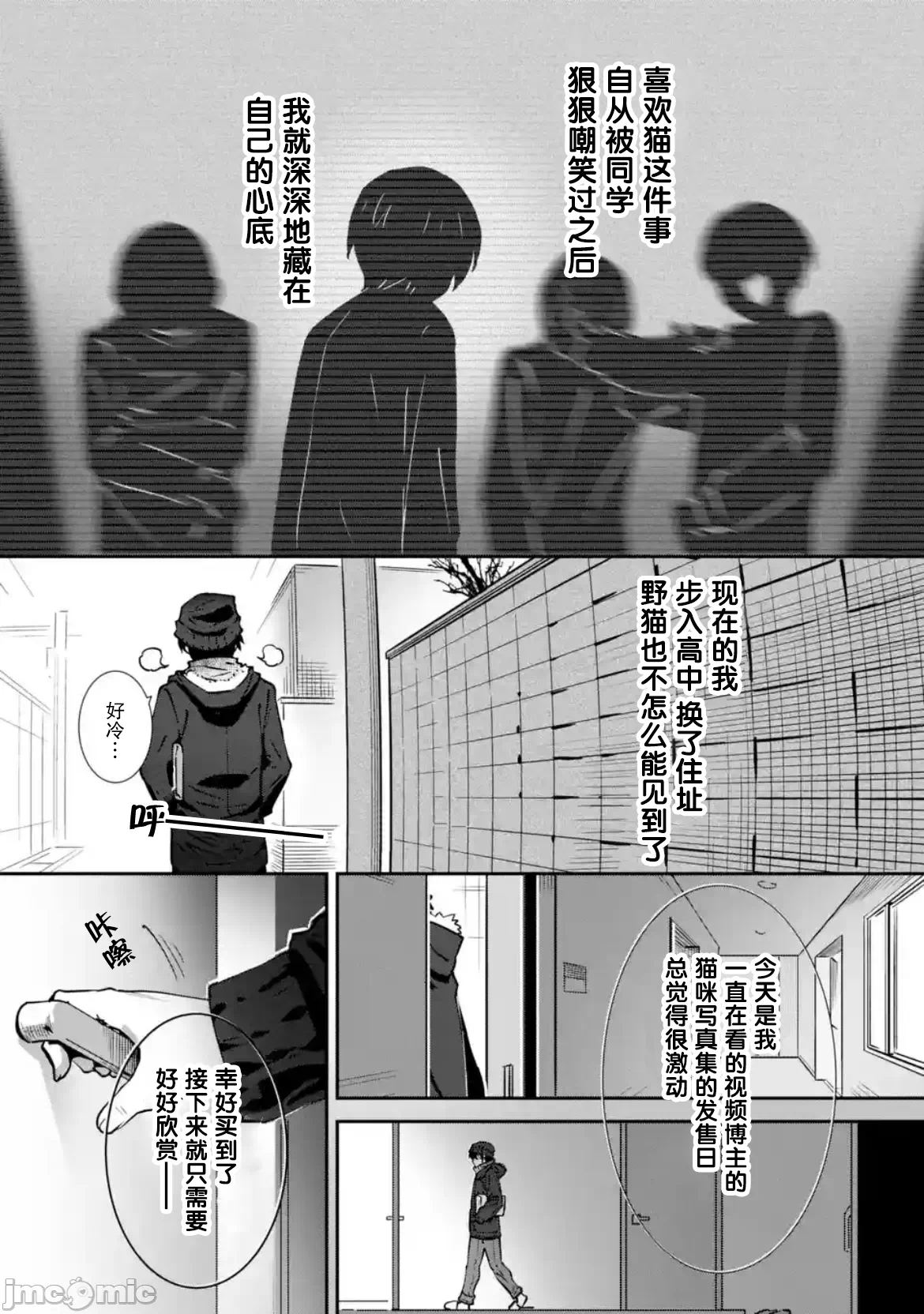 第20话 第 7 页