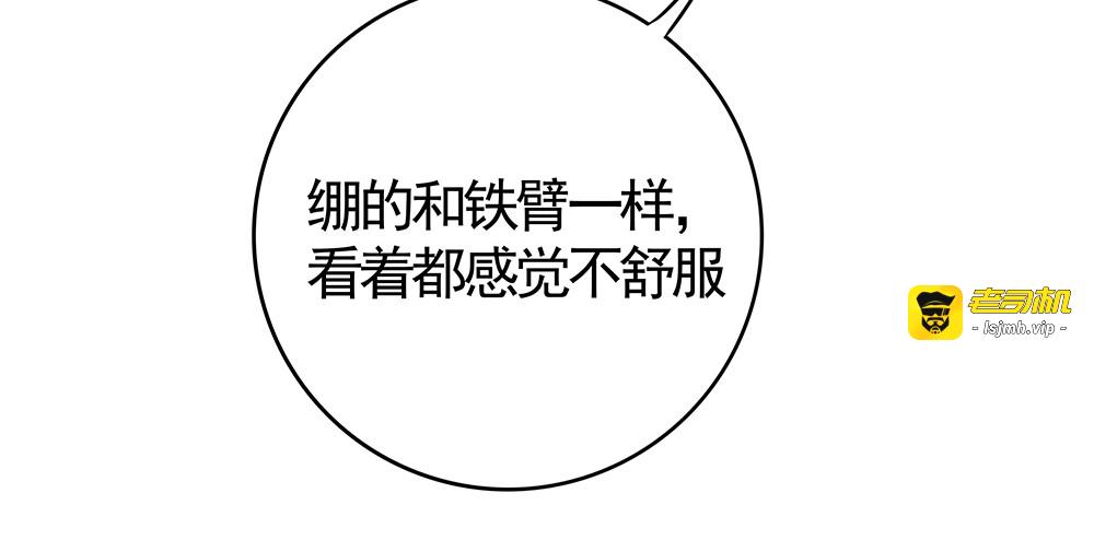 第81话 战王妃只有你 第 71 页