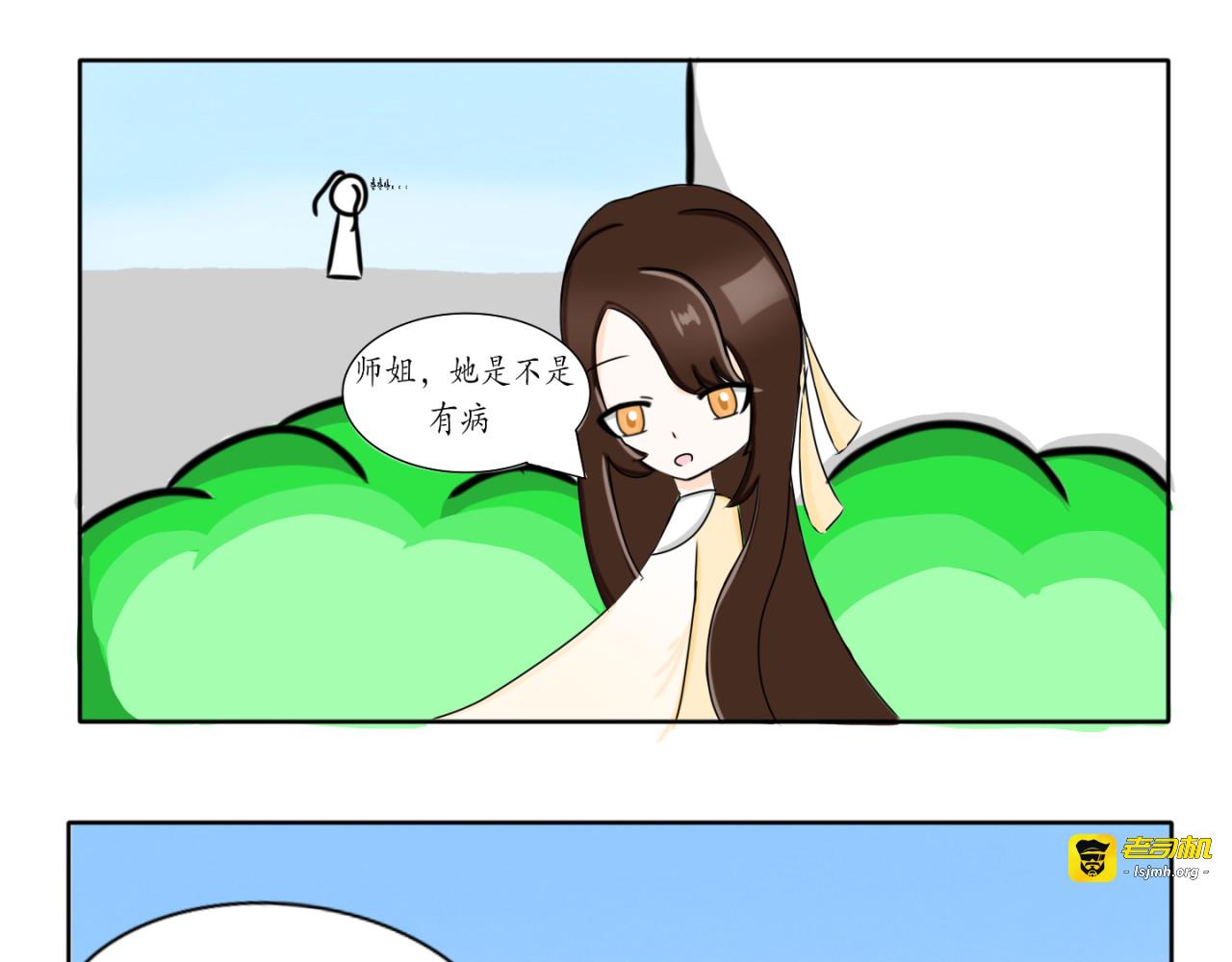 第二话古月街 第 5 页