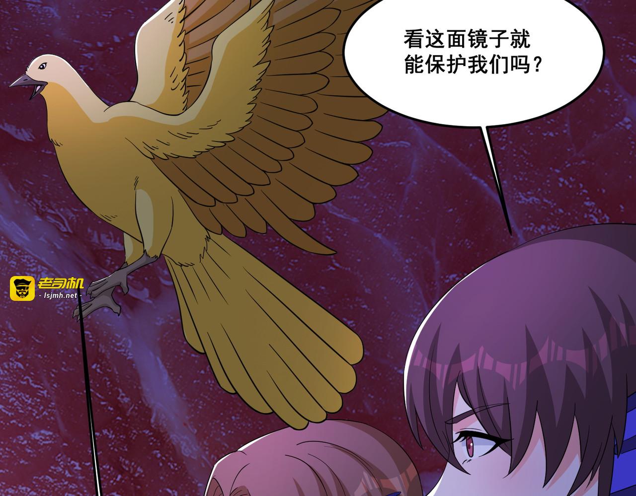 第99话 有敌人，攻击 第 5 页