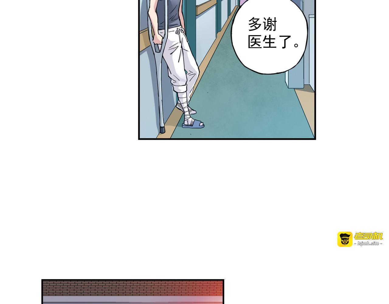 第24话下 喜欢他吗？这道题好难。 第 17 页