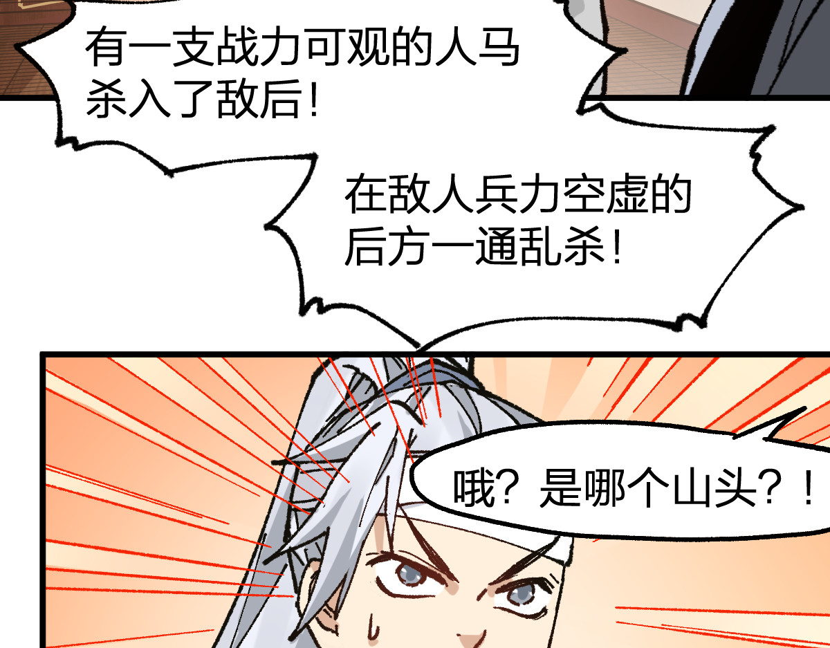 第215话 大战开始！ 第 96 页