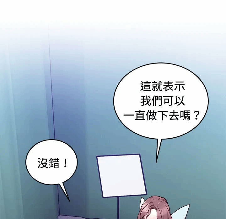 第42话 第 54 页