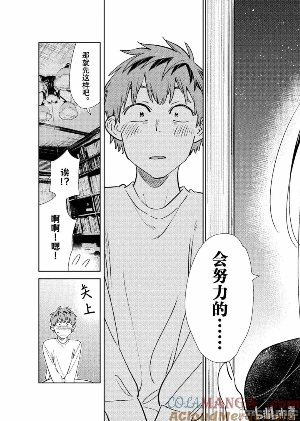 第143话 第 19 页