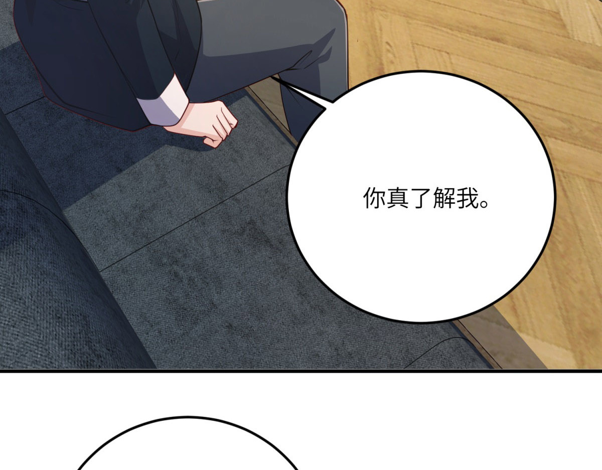 第20话 三个哥哥都是妹控 第 48 页