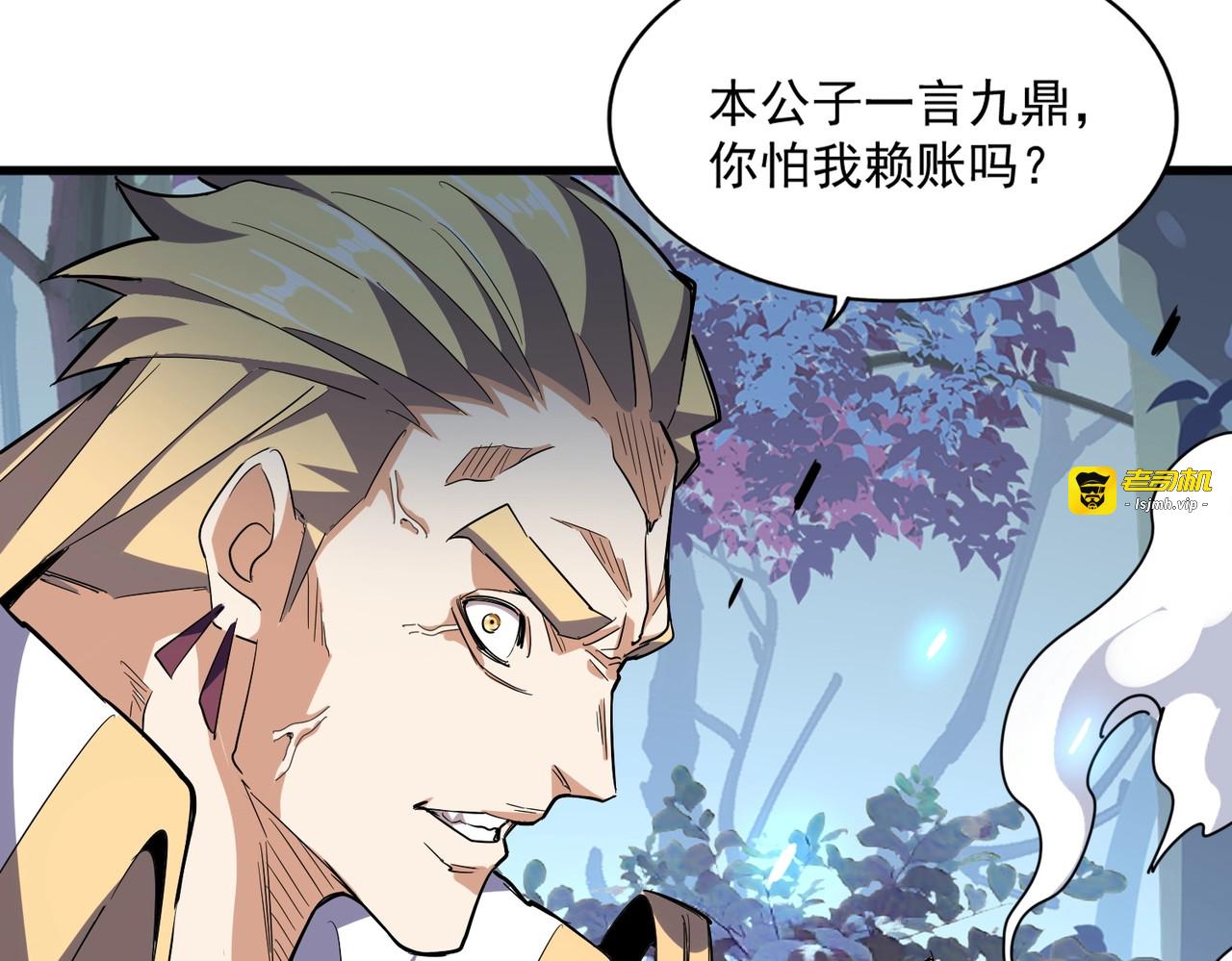 第326话 不装了 第 99 页