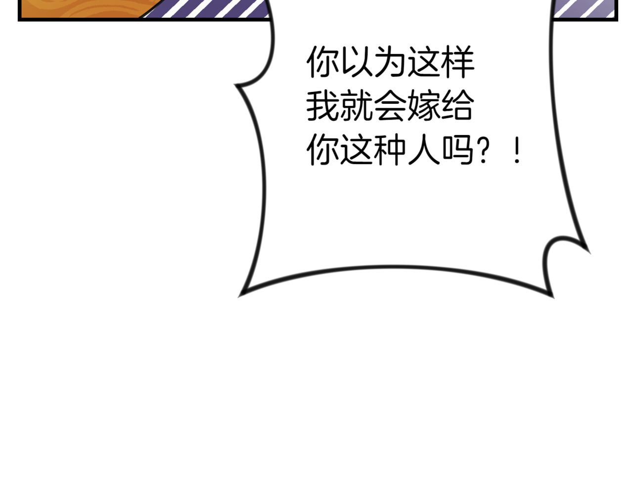 第5话 落入陷阱 第 230 页