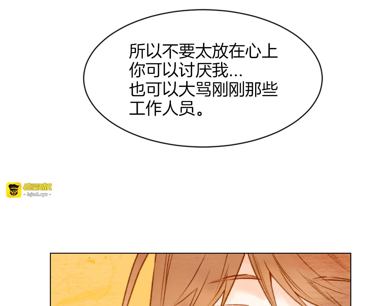 第14话 他的危机感 第 67 页