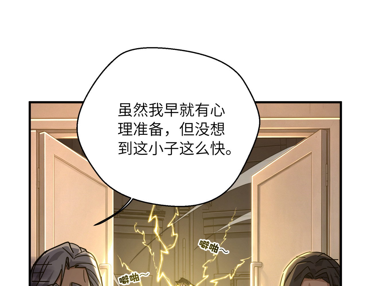 027话：勐赚武道值！ 第 46 页