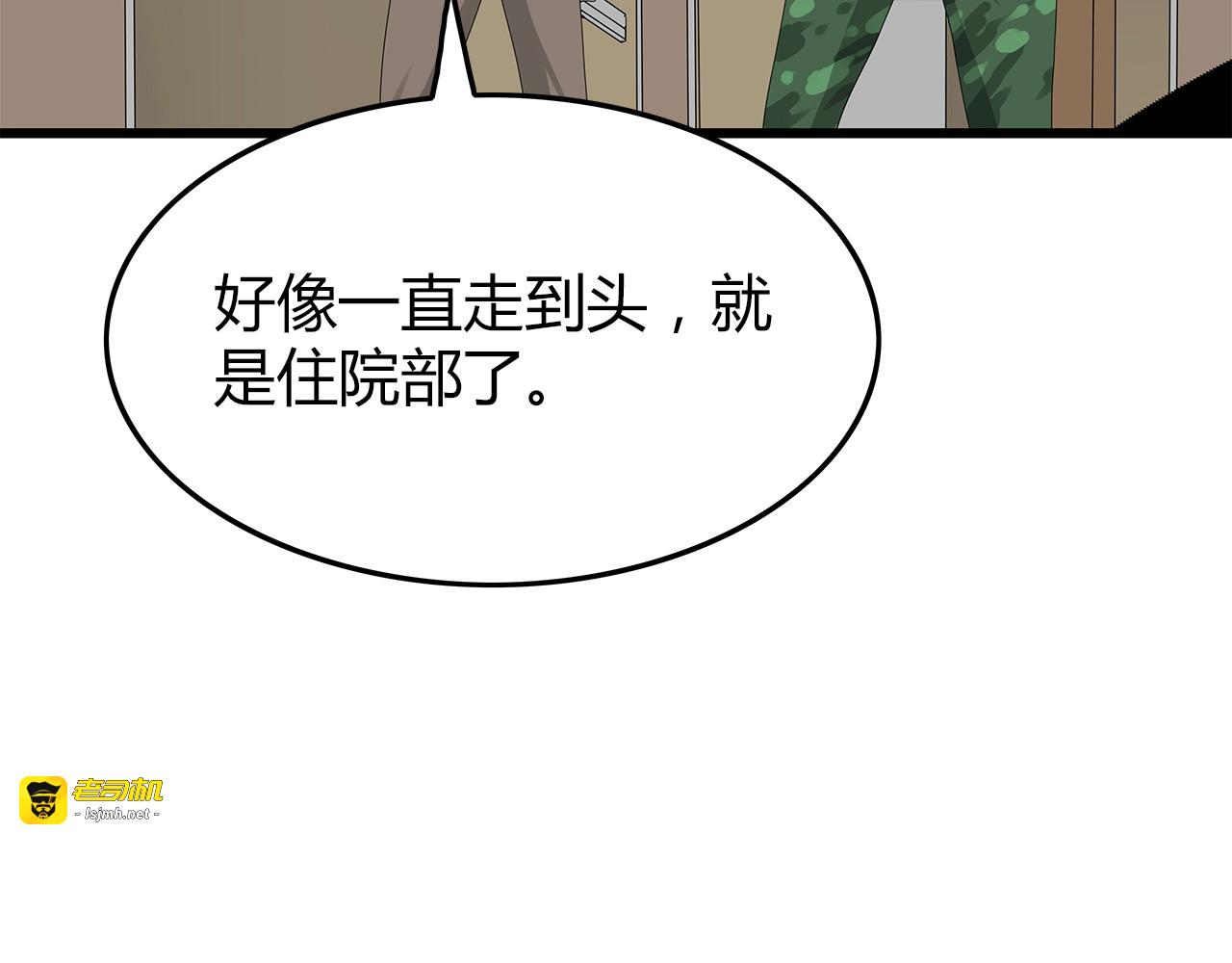 第5话 对不起，中士 第 93 页