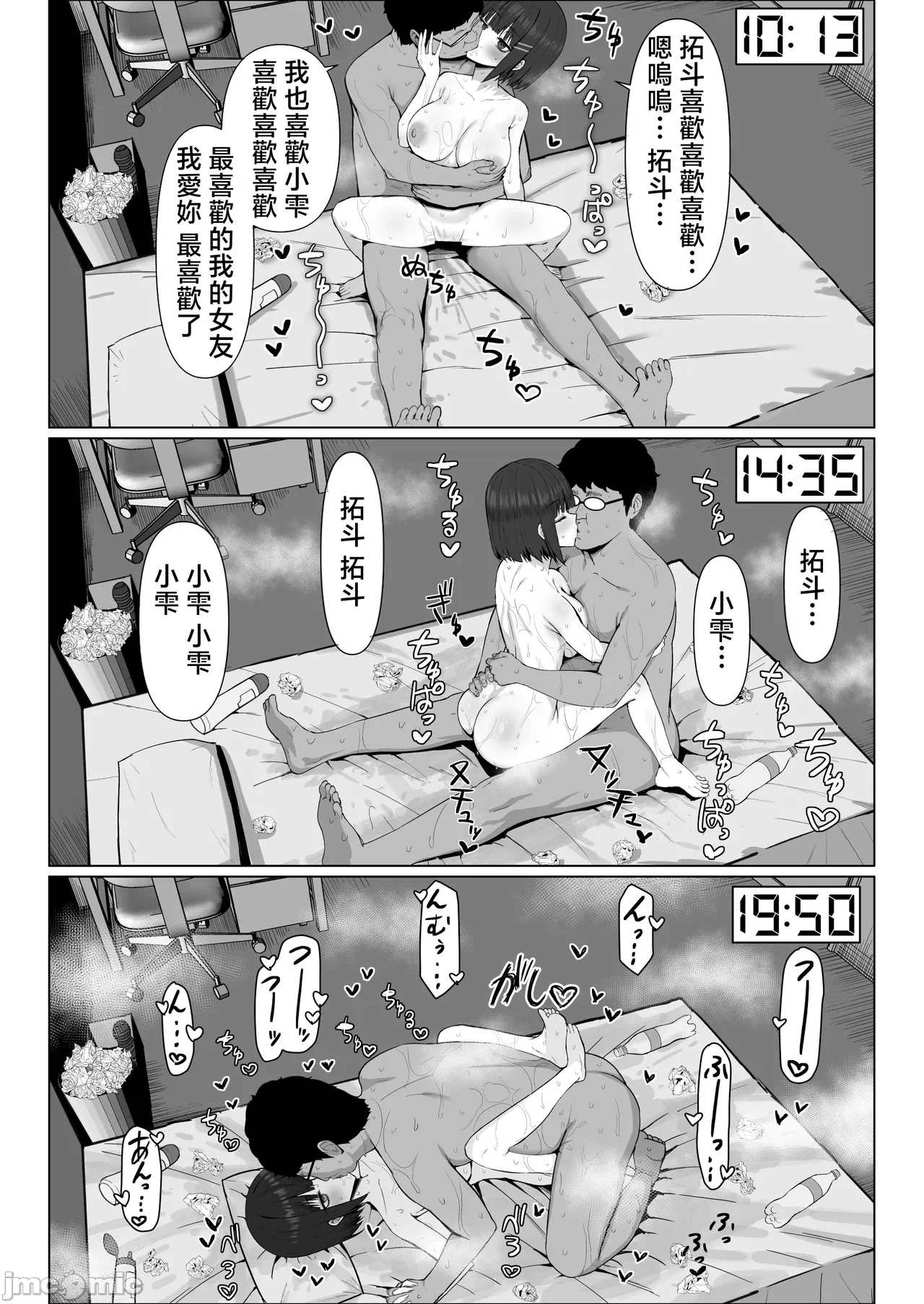 第1话 第 43 页