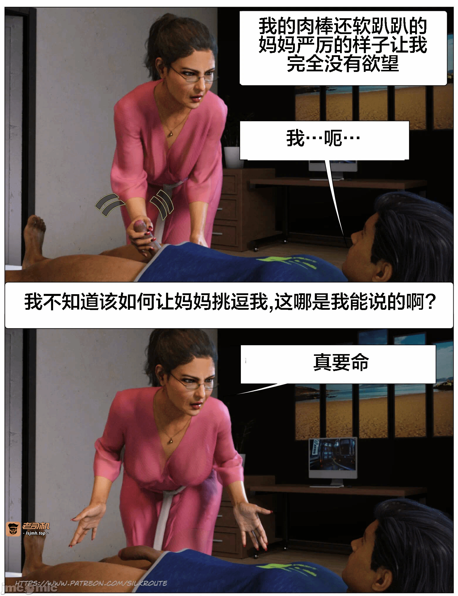 第一话 第 21 页