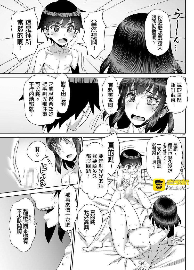 第1话 第 43 页