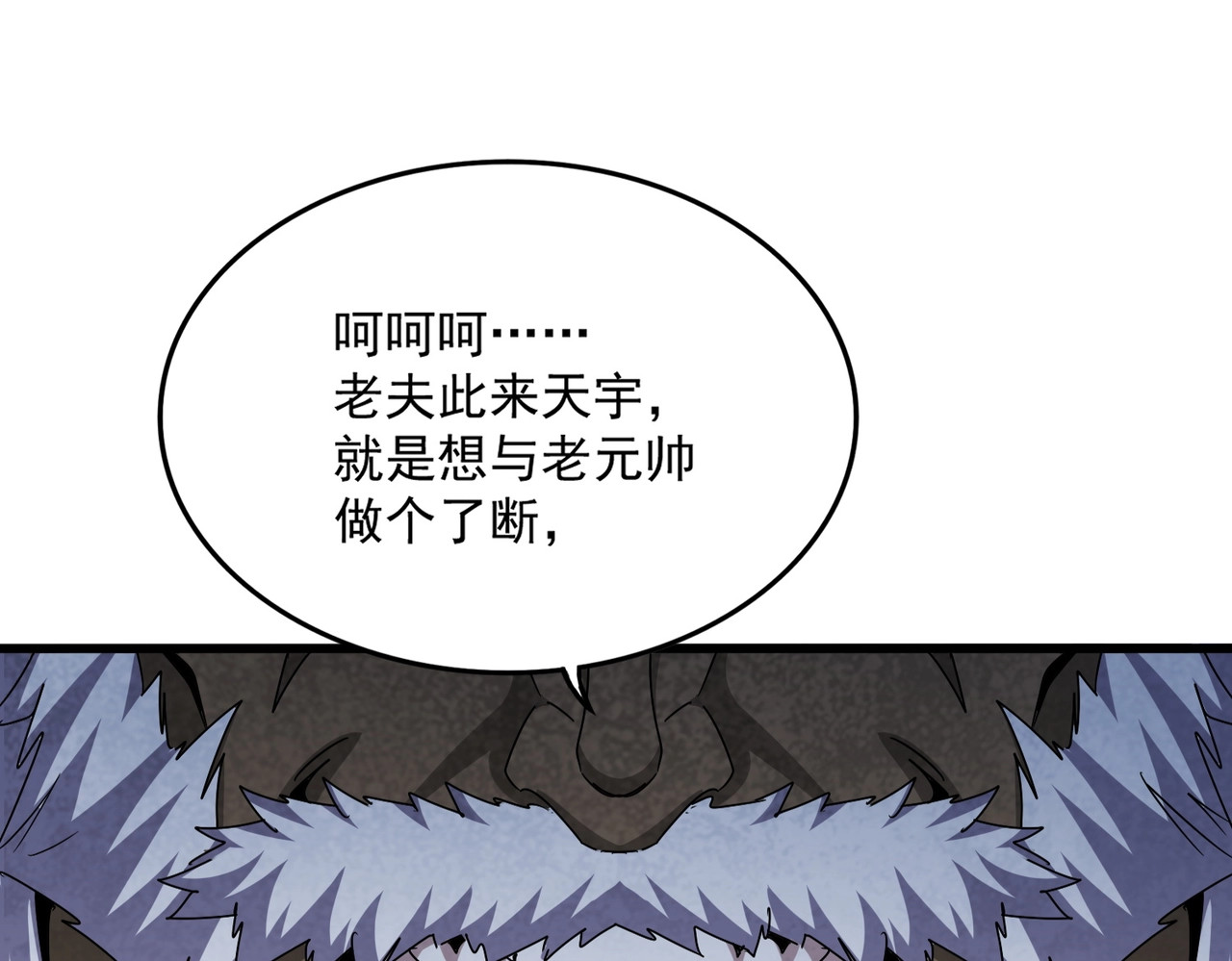 第495话 老对手 第 122 页