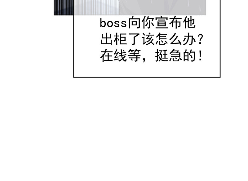 第71话 哥哥的消息 第 92 页