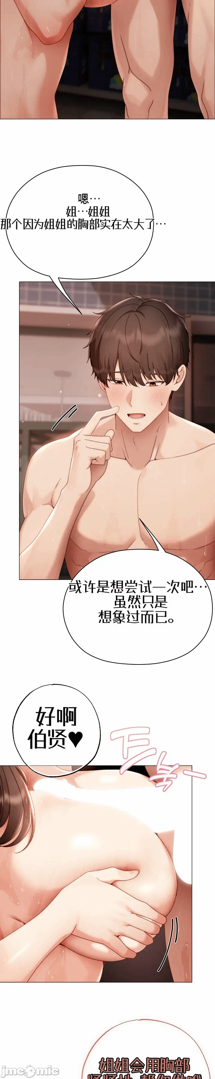 第26话 第 33 页