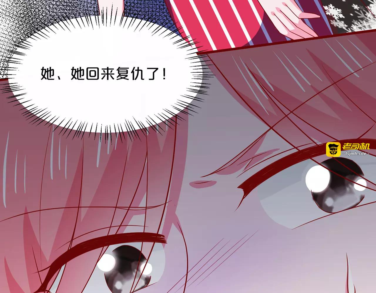 第90话 回来复仇 第 9 页