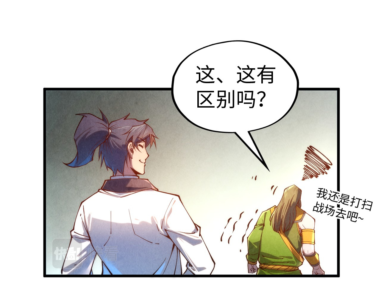 第138话 天地万物莫不是灵药 第 64 页