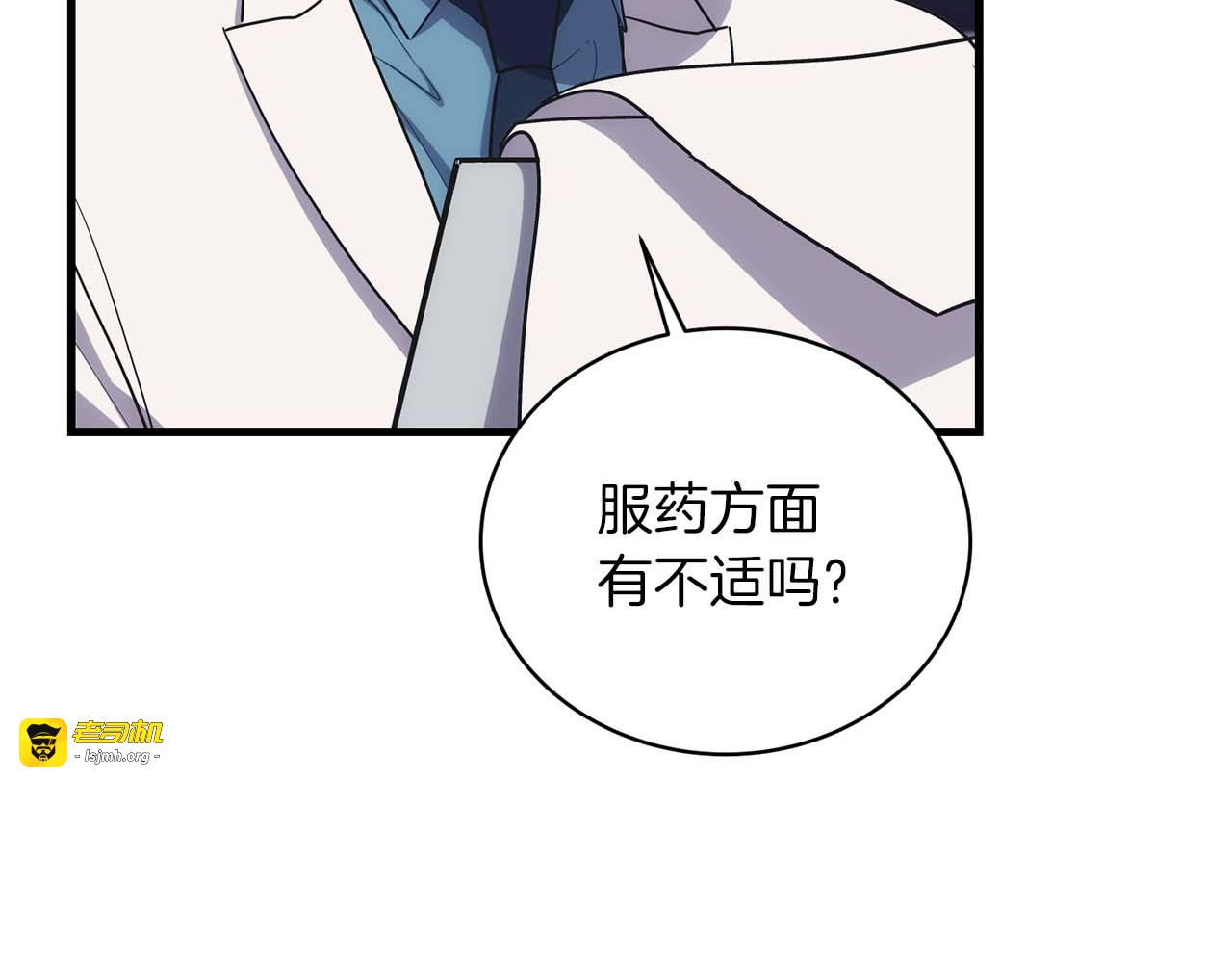 第124话 第 85 页