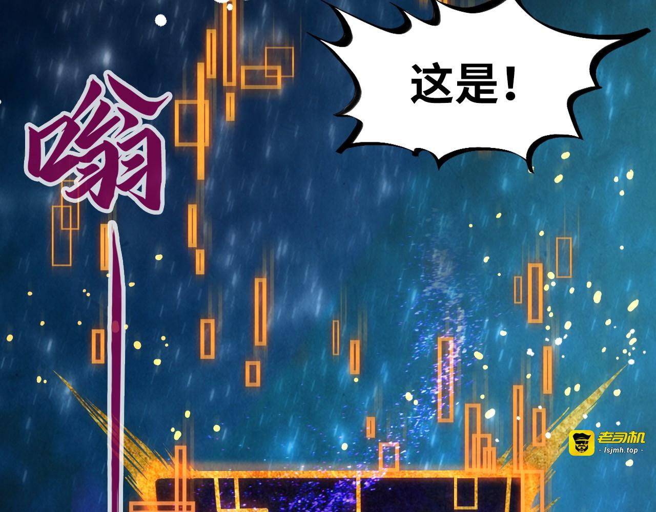 第61话 介子空间 第 83 页