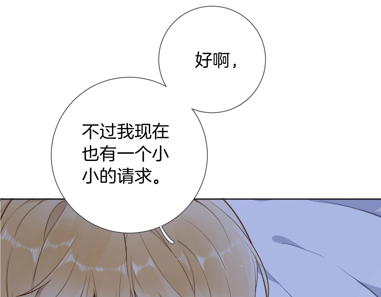 第9话 筹码 第 58 页