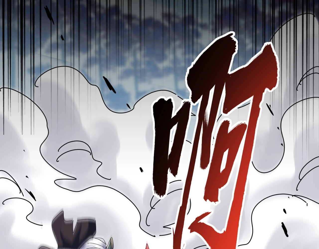 第372话 王者之威 第 44 页