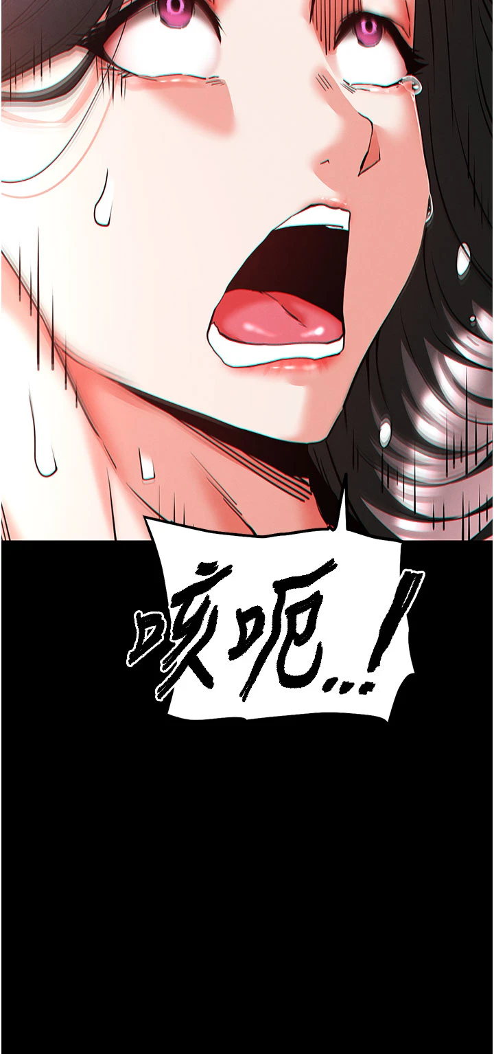 第63话 - 对世熙霸王硬上弓 第 64 页