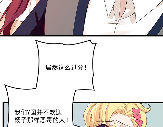 第91话 好帅的男人！ 第 40 页