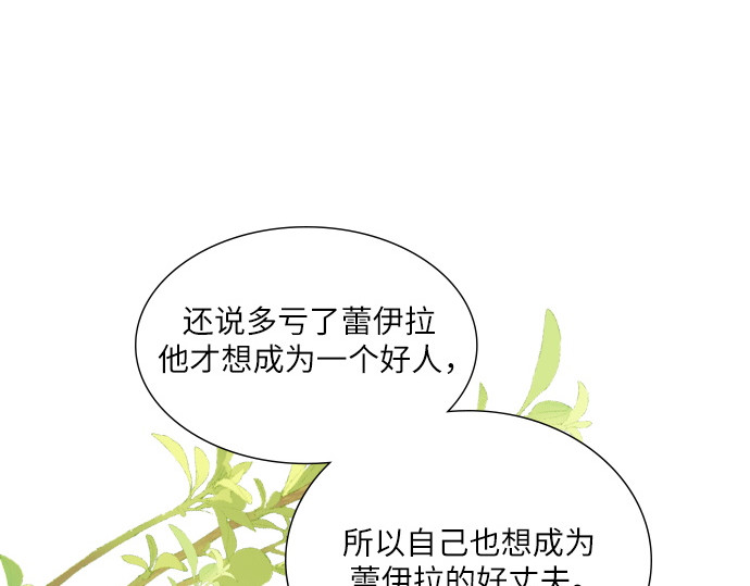 第38话 第 78 页