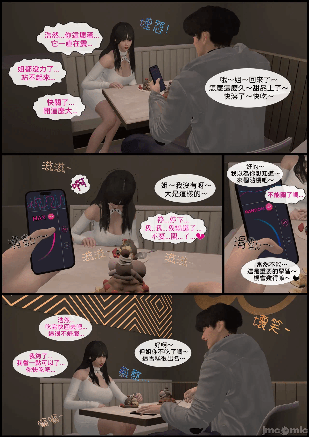 第一话 第 39 页