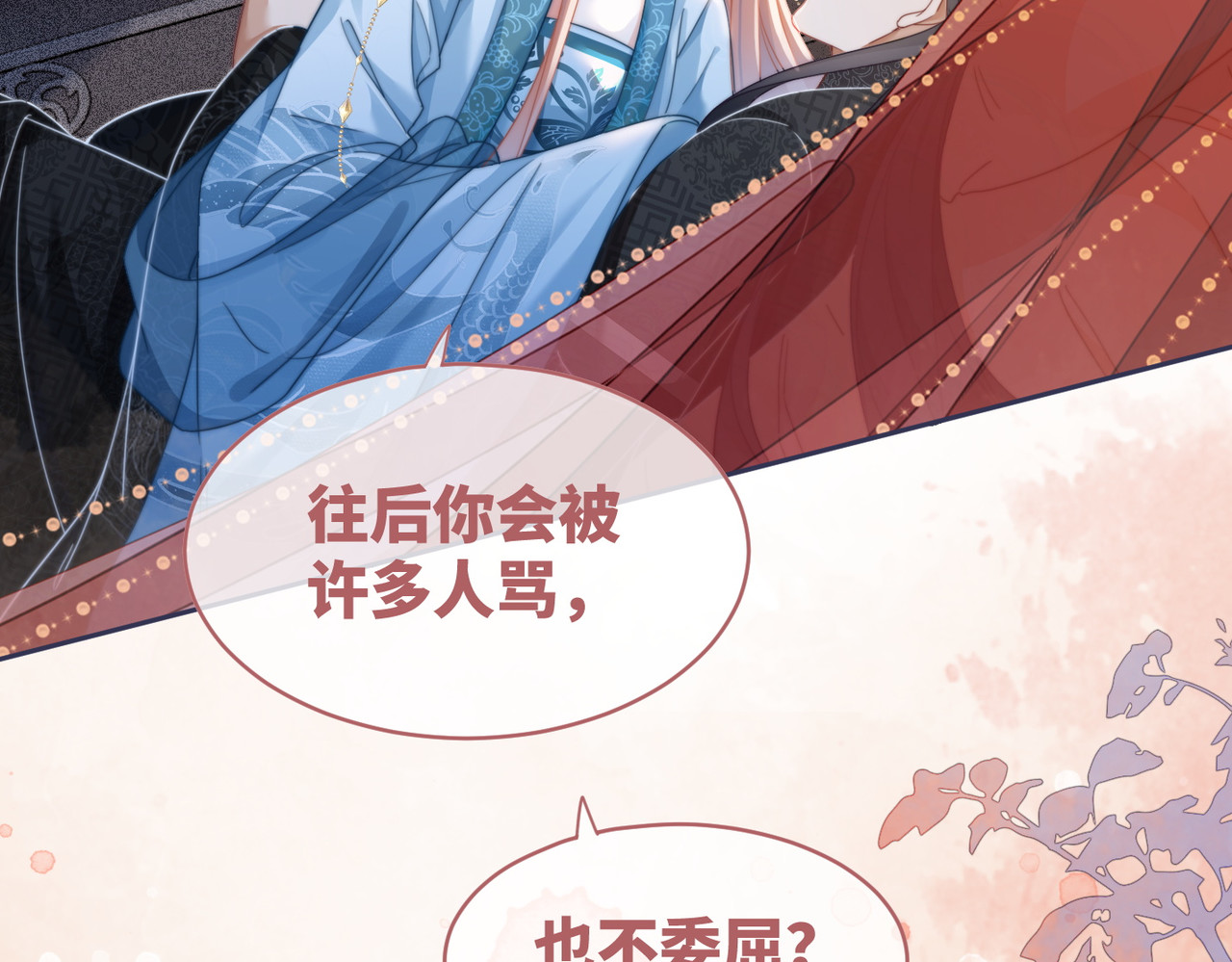 第115话 掌控全局 第 46 页