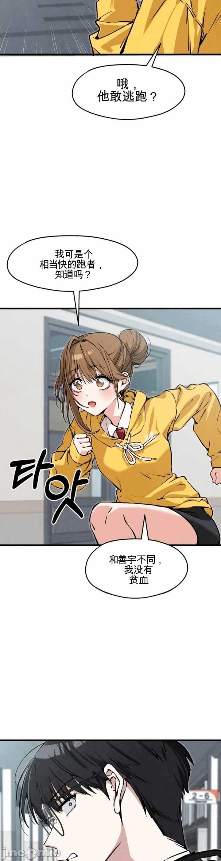 第4话 第 15 页